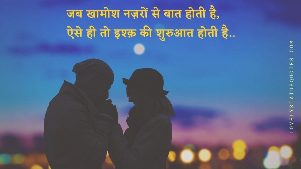 Love-status-in-hindi-lsq11