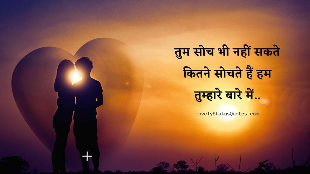 Love-status-in-hindi-lsq10