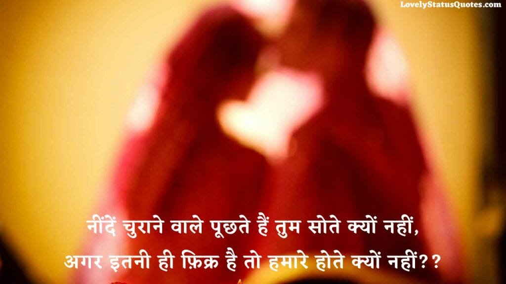 Love-status-in-hindi-lsq14