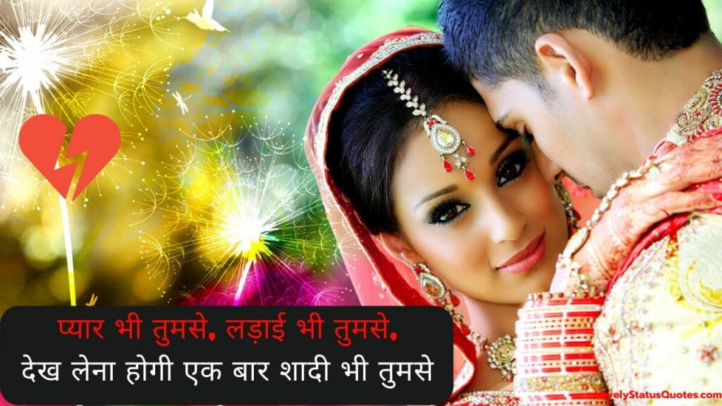 Love-status-in-hindi-lsq4