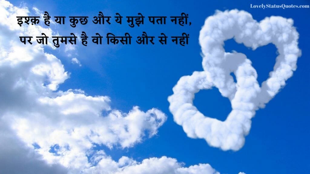 Love-status-in-hindi-lsq7