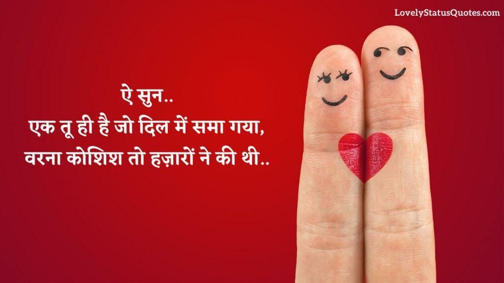 Love-status-in-hindi-lsq8