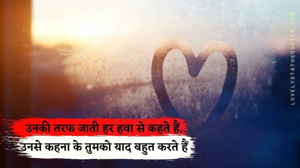 Love-status-in-hindi-lsq9