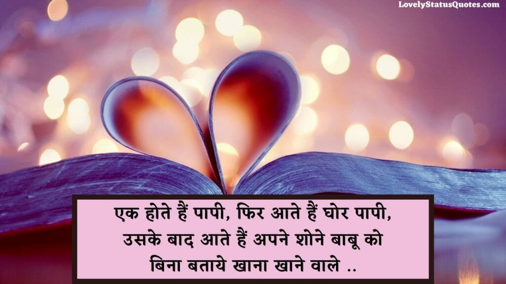 Love-status-in-hindi-16