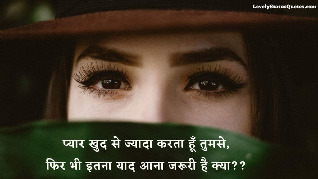 hindi_love_whatsapp_status_lsq17