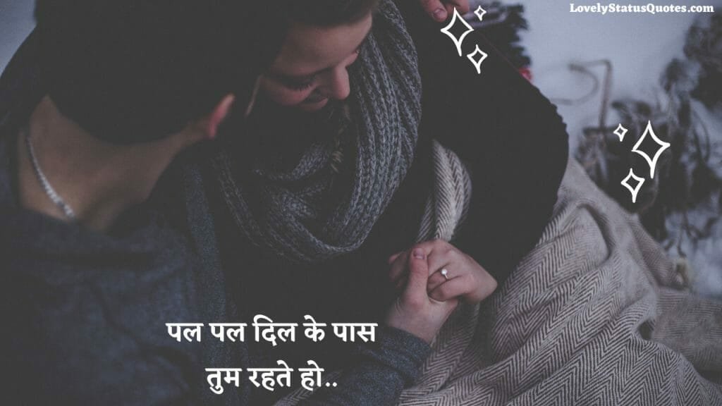 hindi_love_whatsapp_status_lsq18