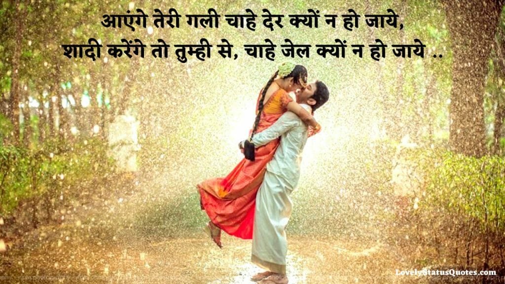 hindi_love_whatsapp_status_lsq20