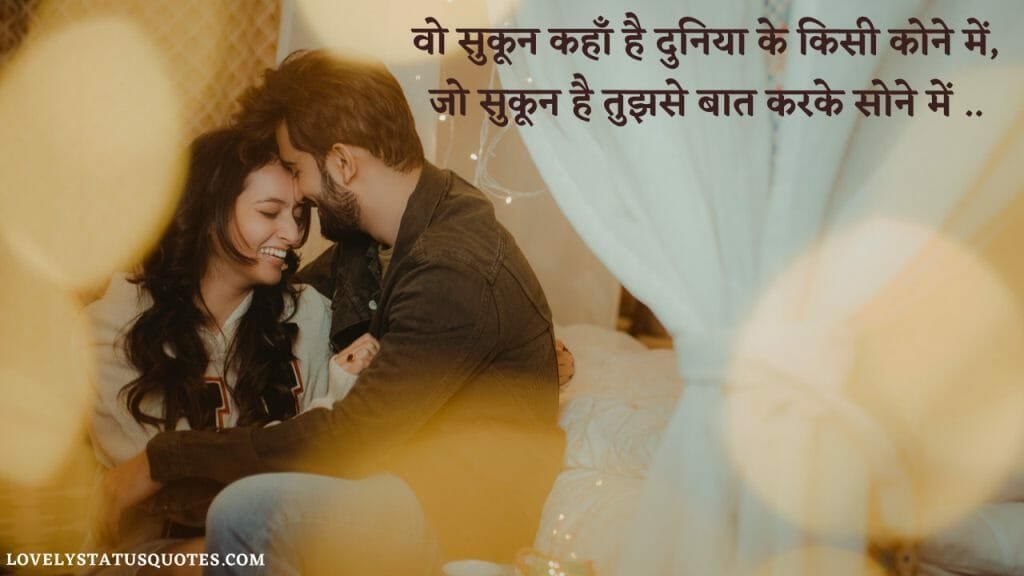 hindi_love_whatsapp_status_lsq22