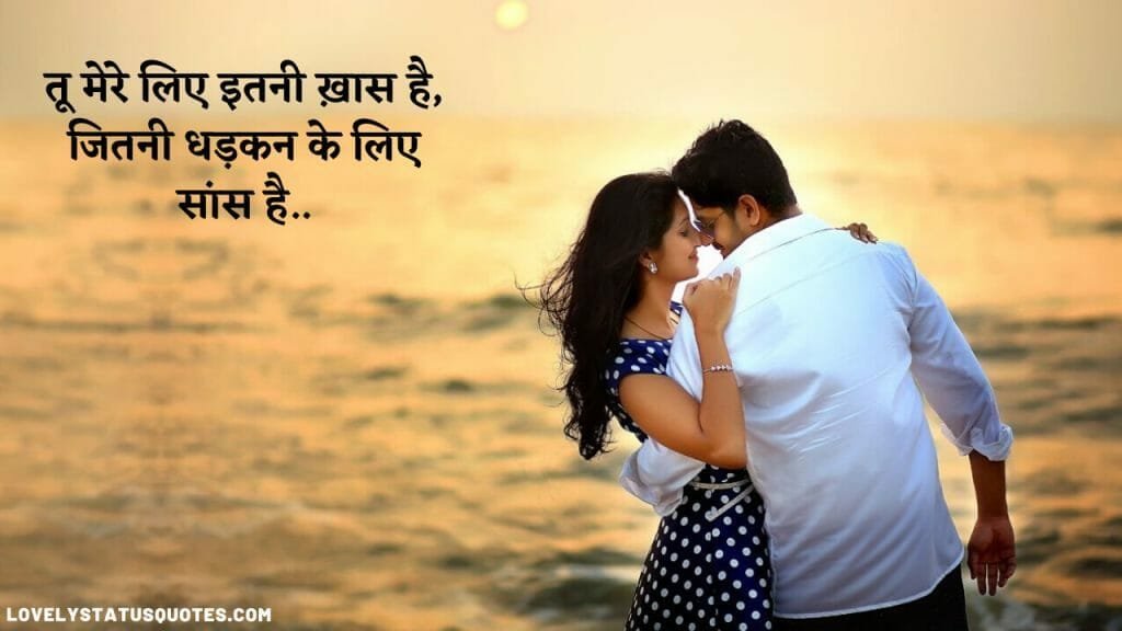 hindi_love_whatsapp_status_lsq24