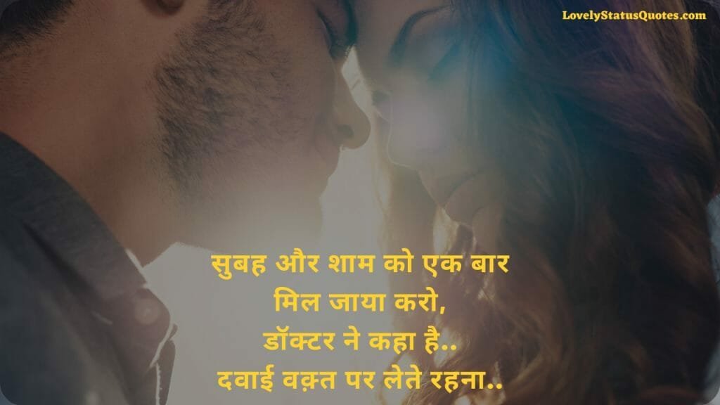 hindi_love_whatsapp_status_lsq26