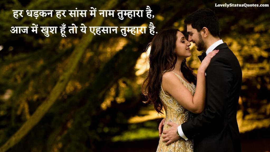 hindi_love_whatsapp_status_lsq28