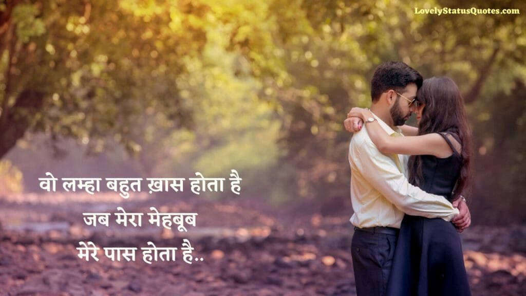 hindi_love_whatsapp_status_lsq30