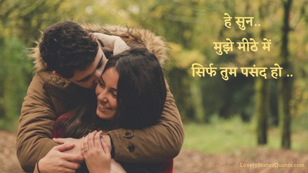 love-status-in-hindi-for-girlfriend