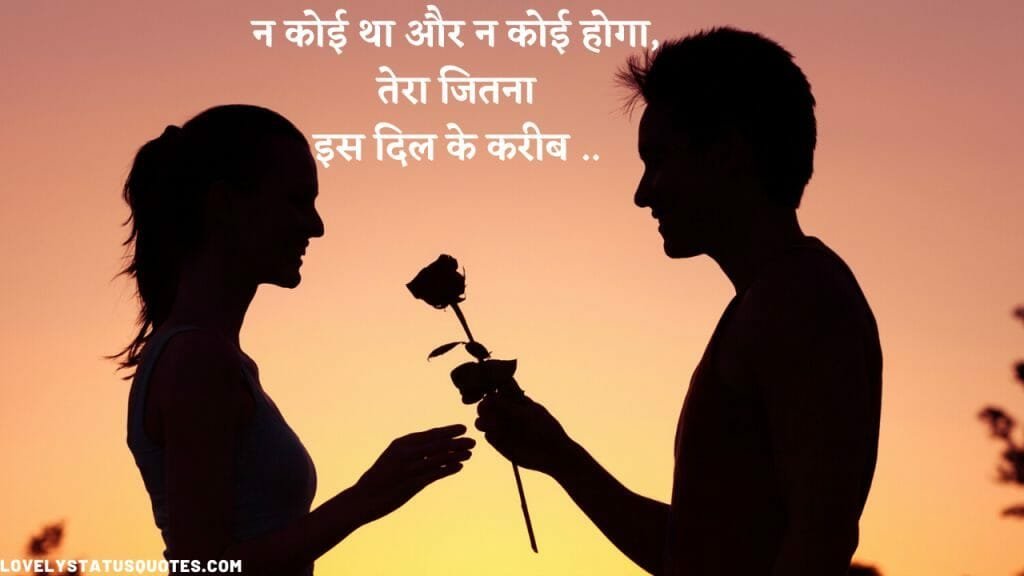 love-status-in-hindi-images-35