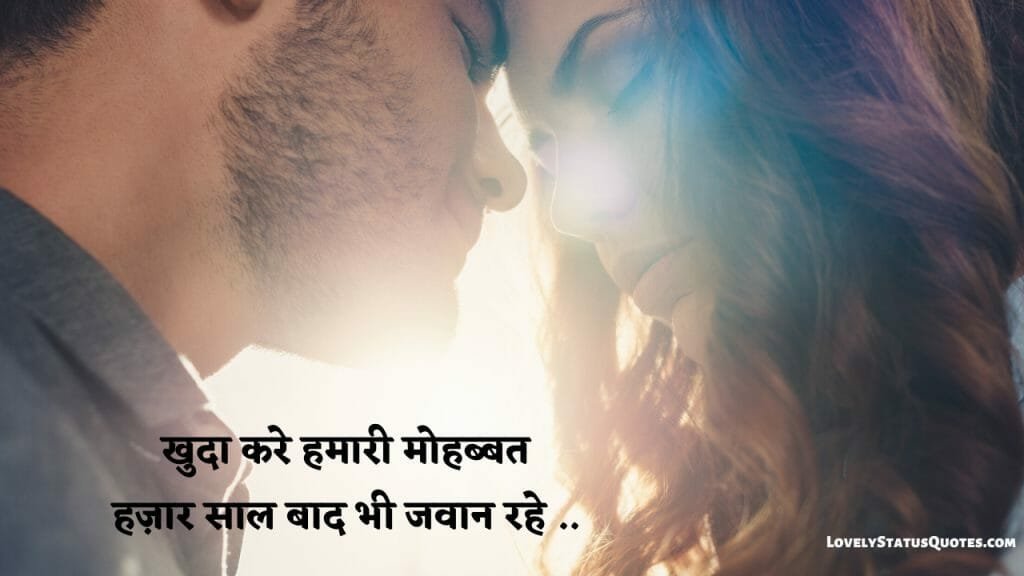 love-status-in-hindi-lsq38