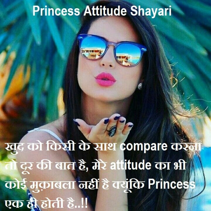 Princess shayari attitude ka muqabla nahi
