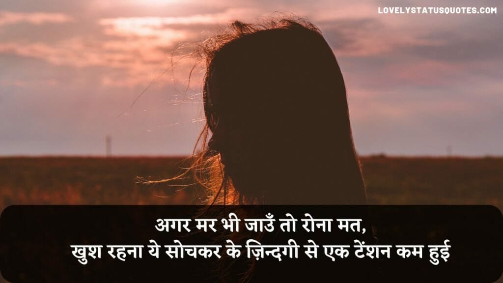 sad-love-quotes-in-hindi-lsq-32