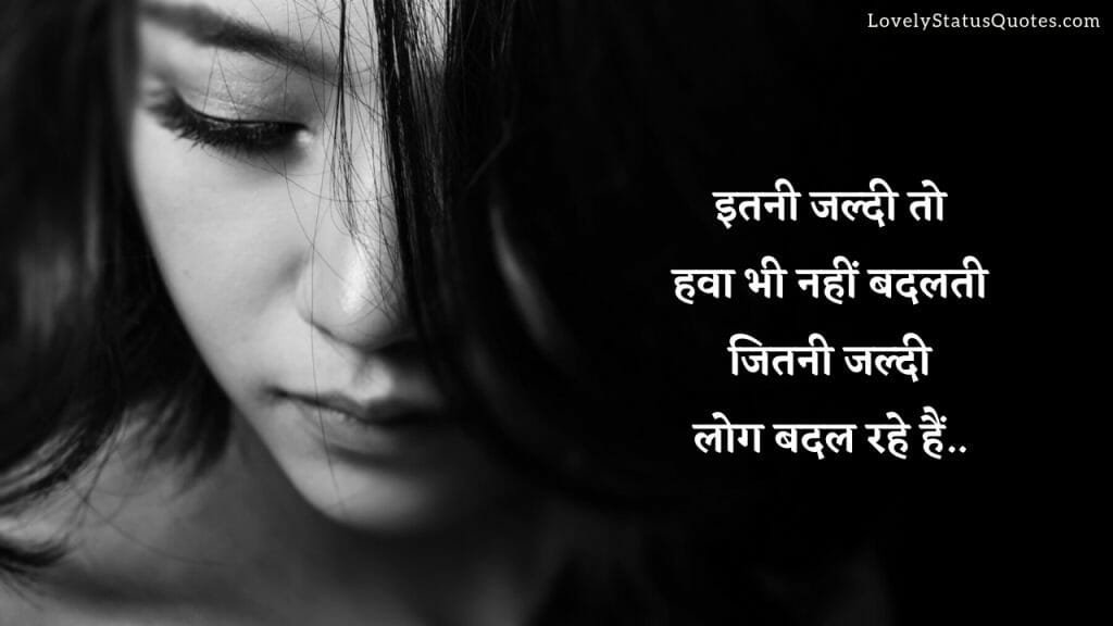 sad-love-quotes-in-hindi-lsq-34