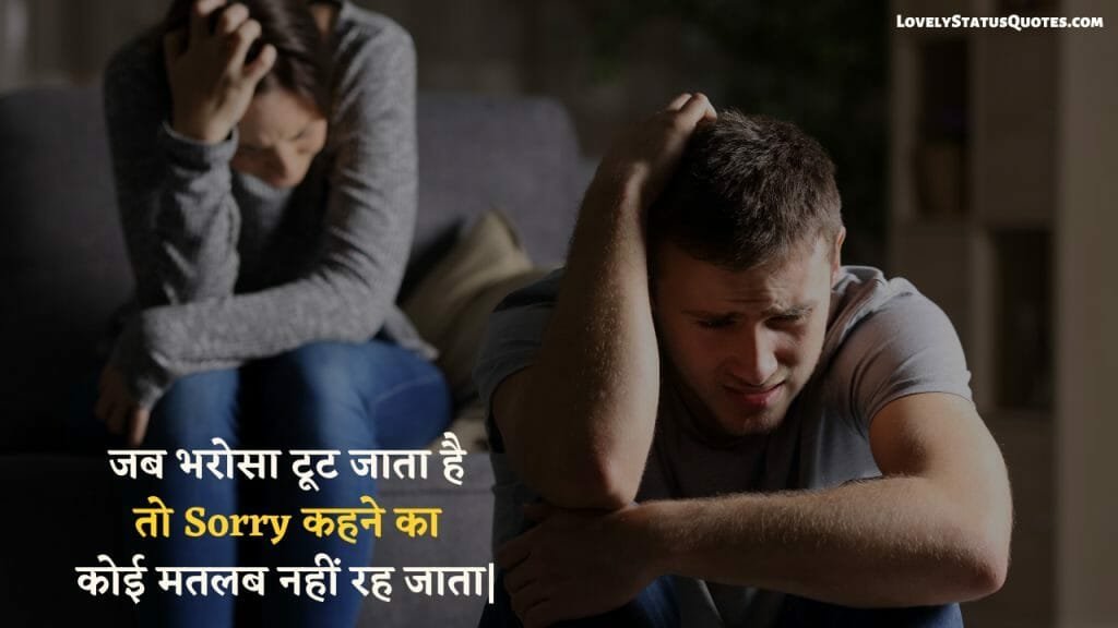 sad-love-quotes-in-hindi-lsq-37