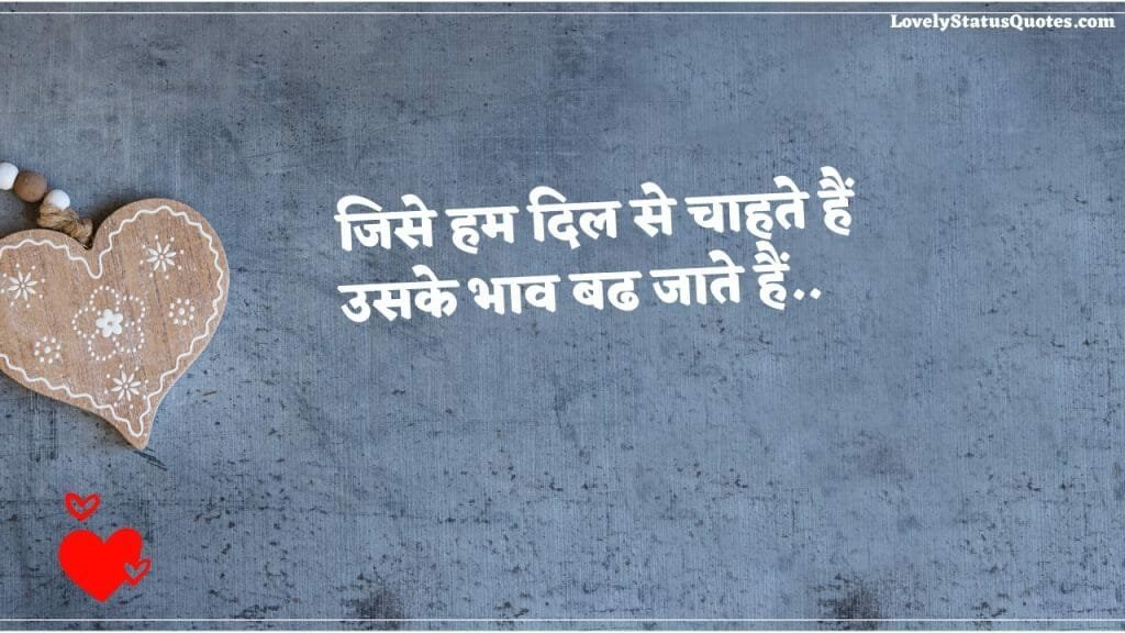 sad-love-quotes-in-hindi-lsq-40