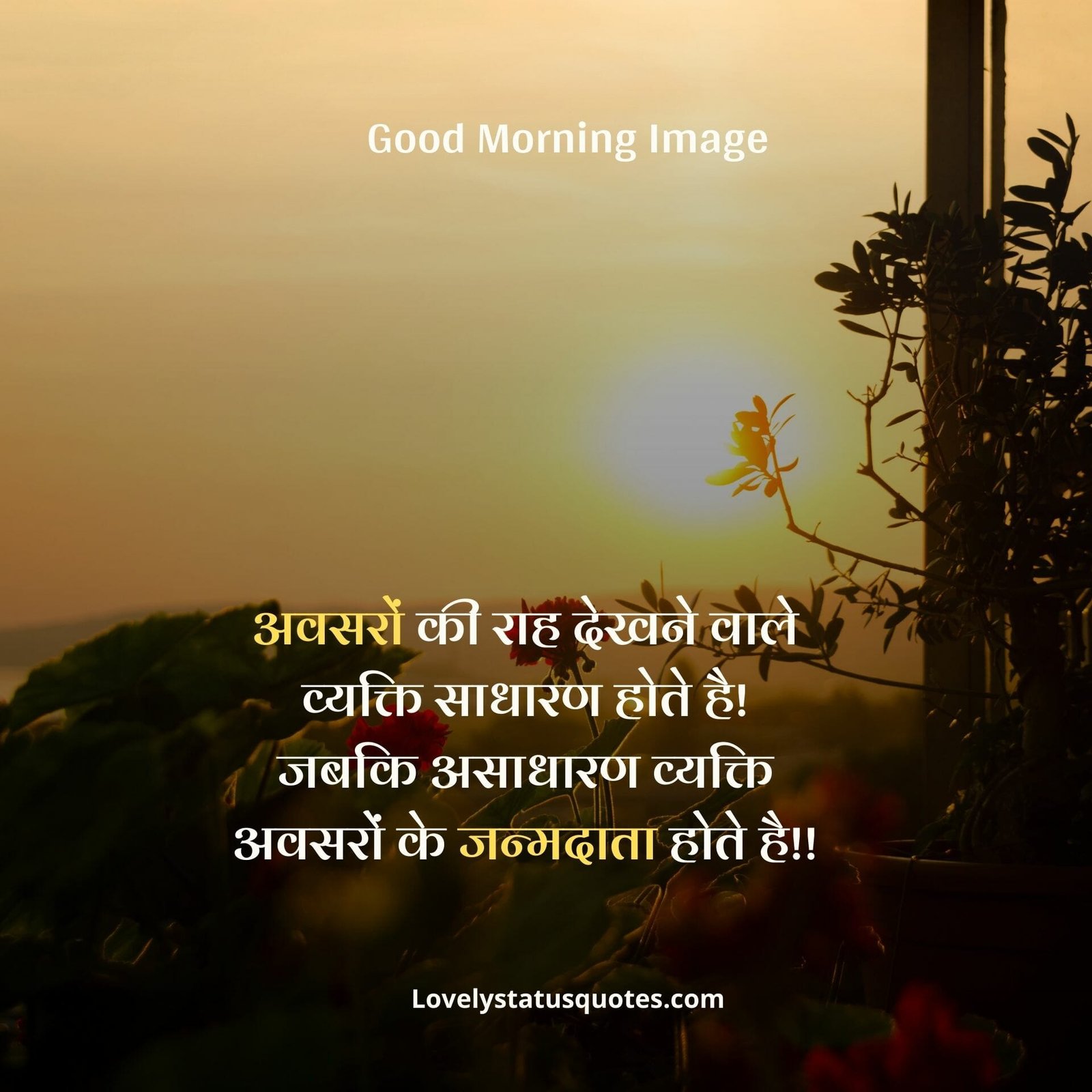 Good Morning Shayari Image Download