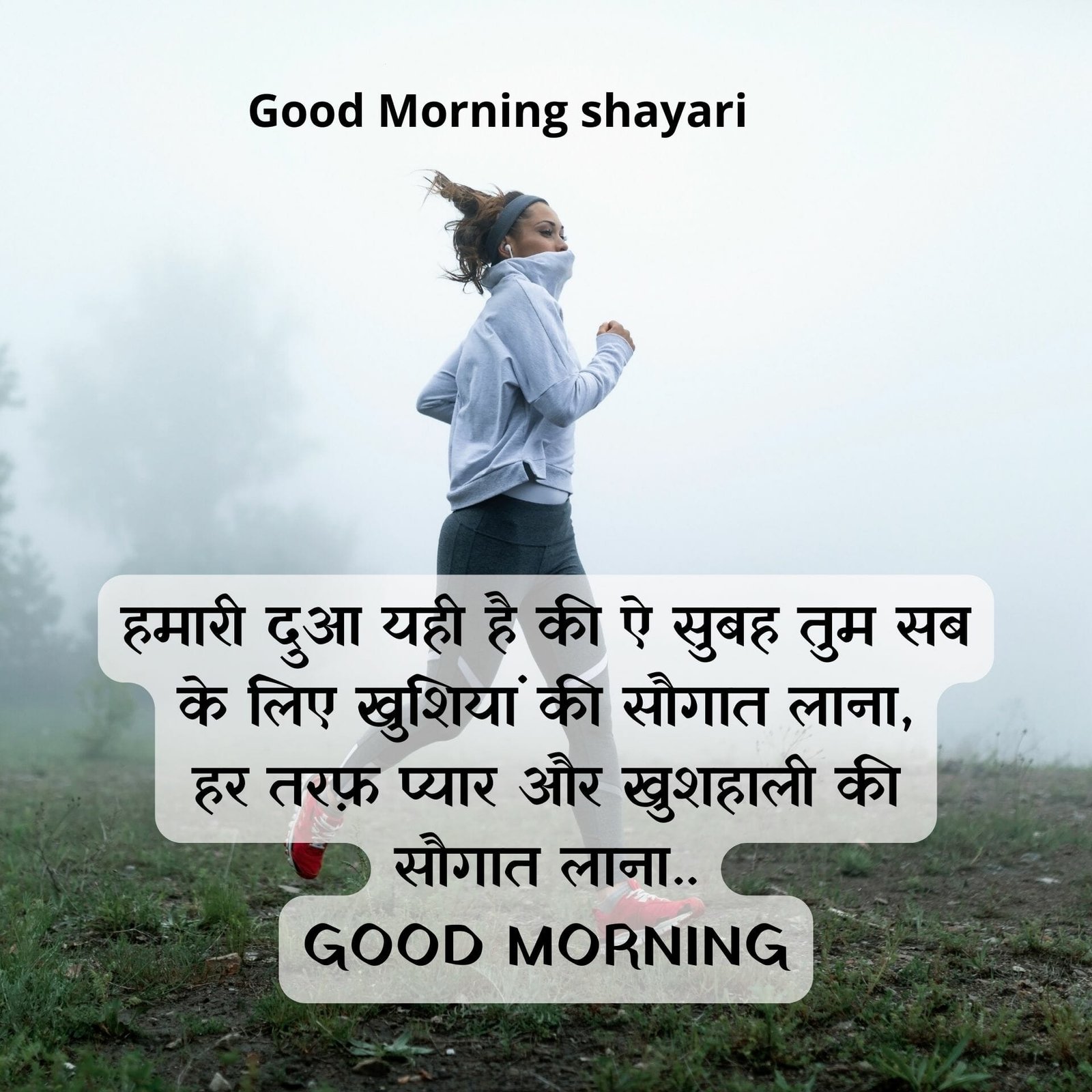 Khubsurat Good Morning Shayari Dua