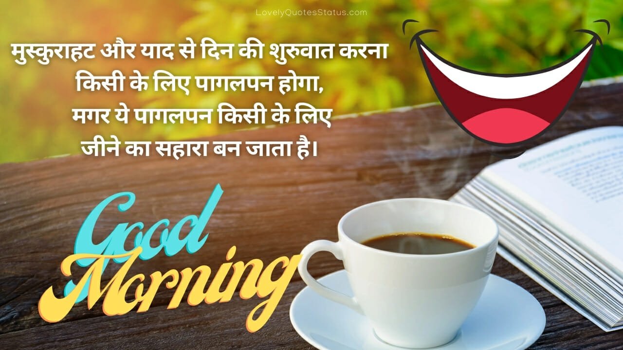 good morning shayari for love in hindi, good morning photo