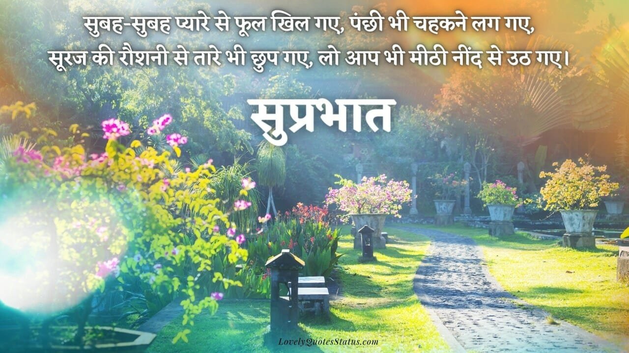good morning shayari with images for facebook, whatsapp