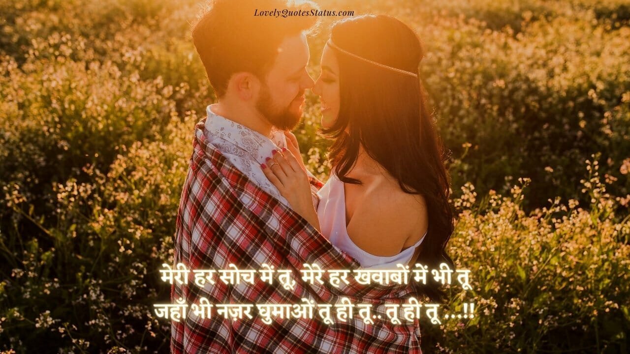 romantic status for wife, romantic status in hindi