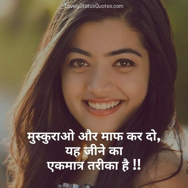 smile status in hindi for whatsapp to boyfriend