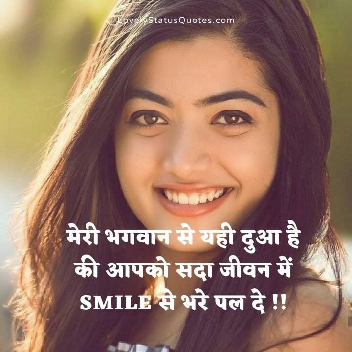 smile status स्माइल स्टेटस for love in hindi