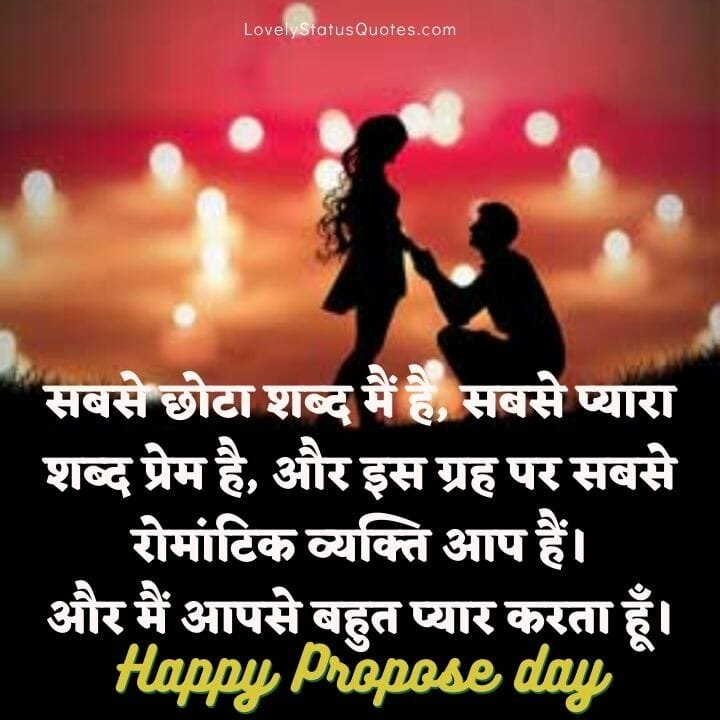 Happy Propose Day Status in hindi