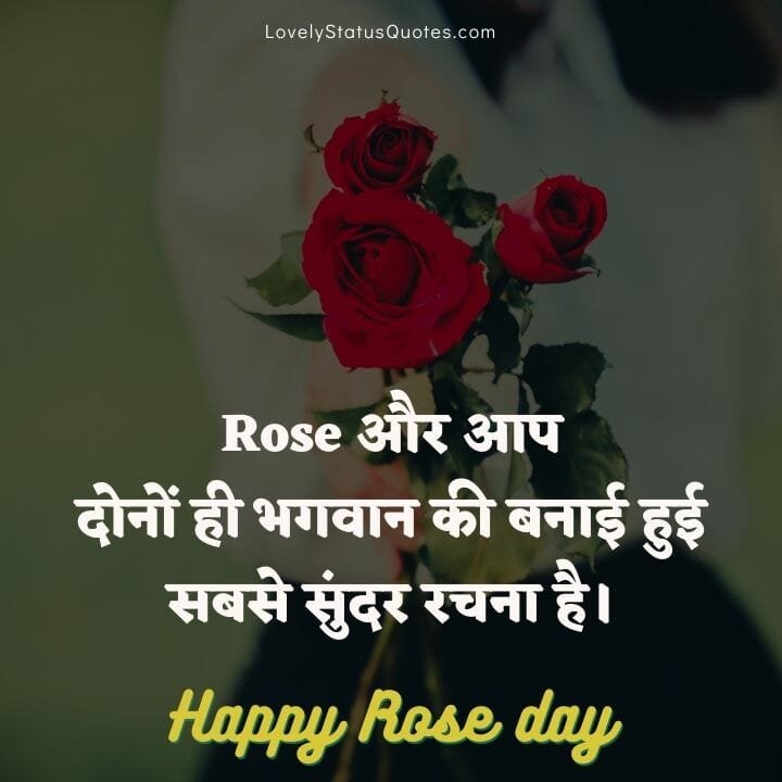 Happy Rose Day Status for Girlfriend in hindi