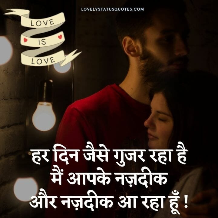 love status in hindi for girlfriend with image