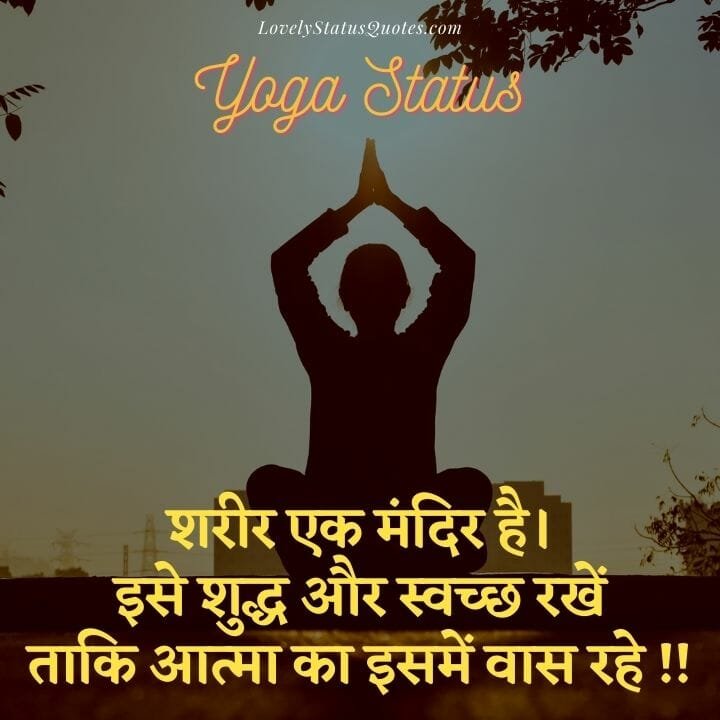 yoga whatsapp status