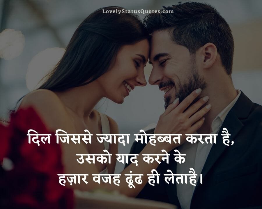 Short Lovely Quotes in hindi