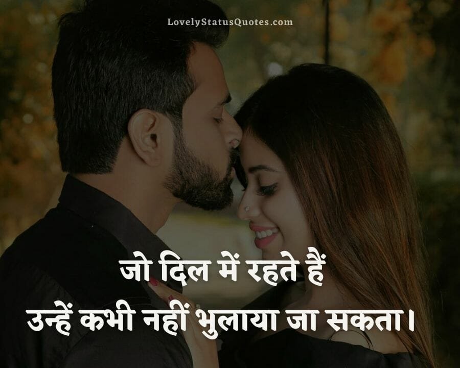 love quotes for her heart touching