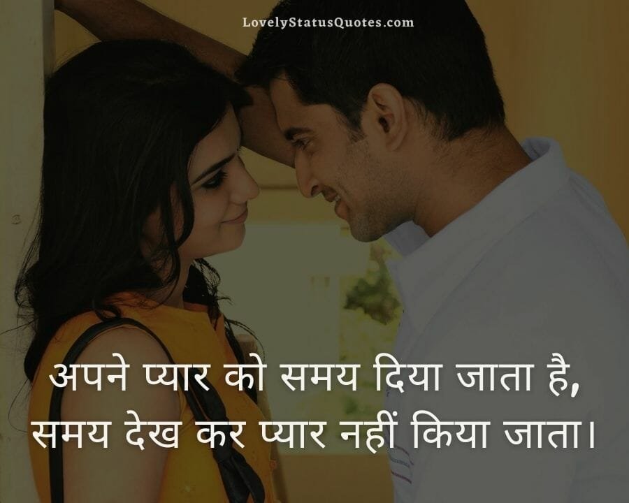 lovely quotes in hindi
