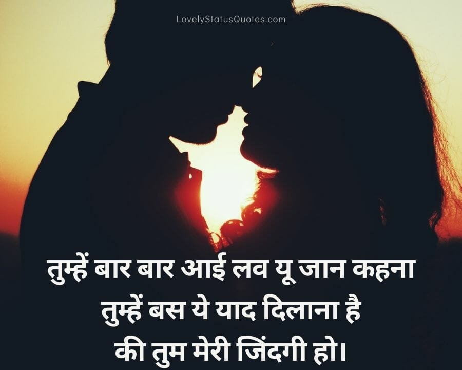 lovely quotes hindi