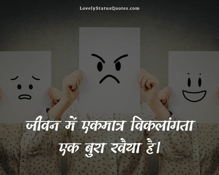 wise status in hindi for facebook