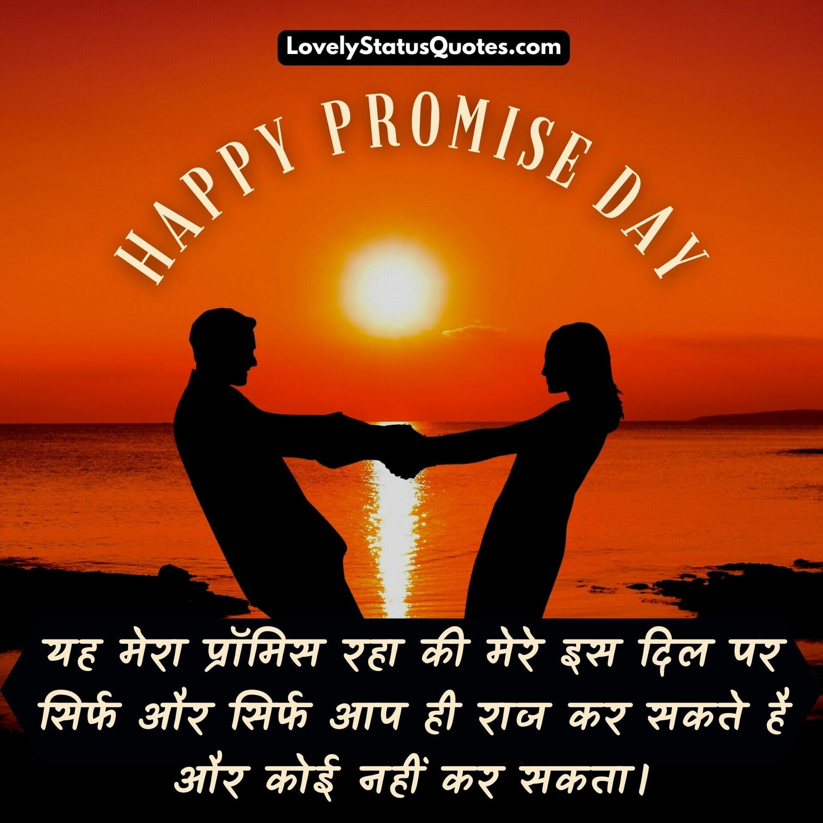 happy promise day status in hindi
