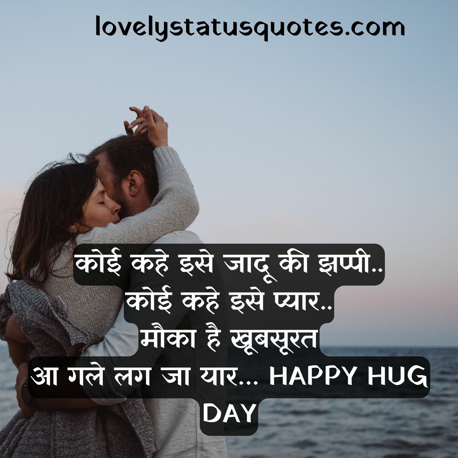 hug Day shayari in hindi