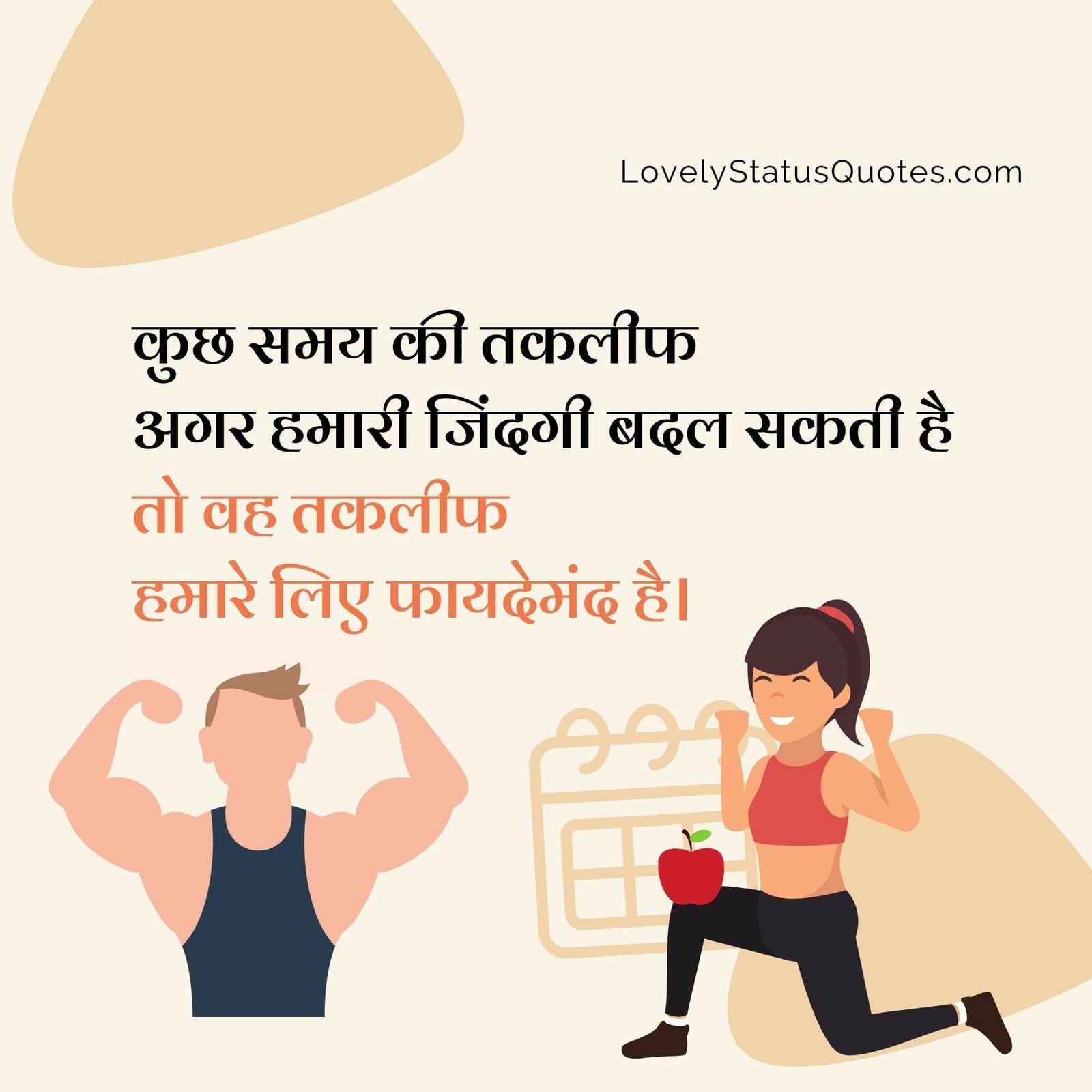 motivational mantras for weight loss