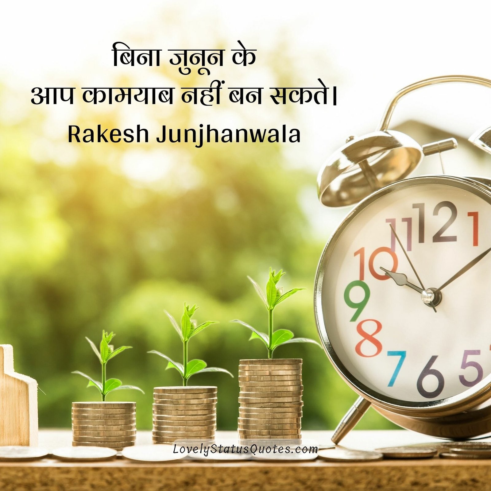 rakesh jhunjhunwala investment quotes in hindi
