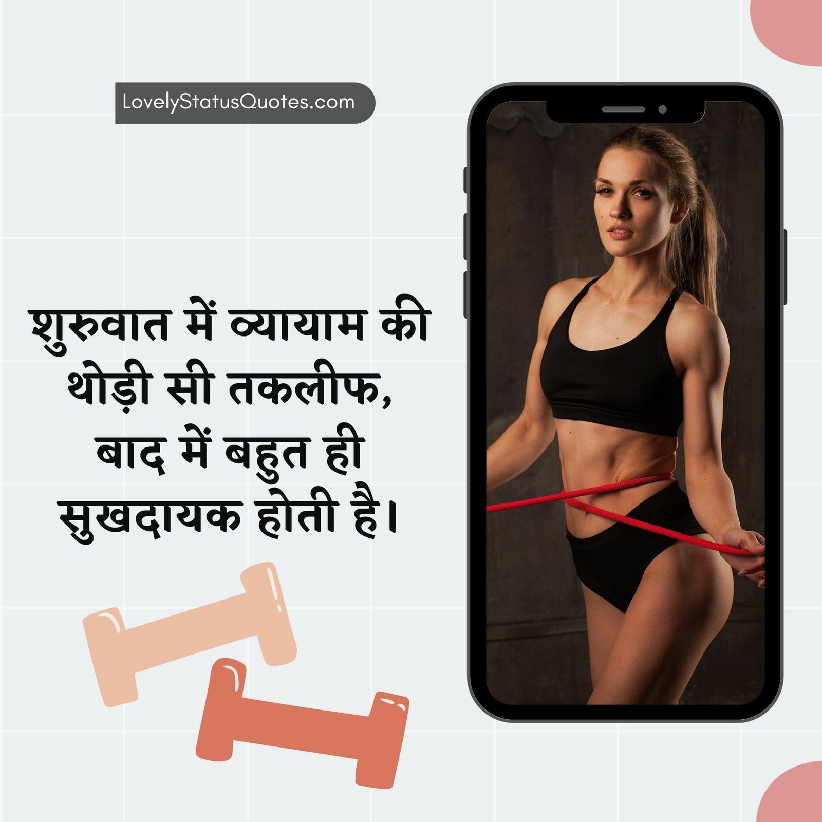 weight loss status in hindi