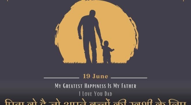 fathers day status in hindi